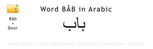 Word DOOR - BÂB in Arabic, Learn How to Write Arabic